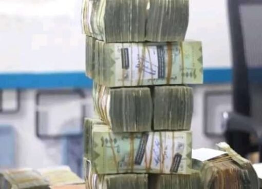 انهيار الريال اليمني أمام العملات الأجنبية اليوم2025/1/30