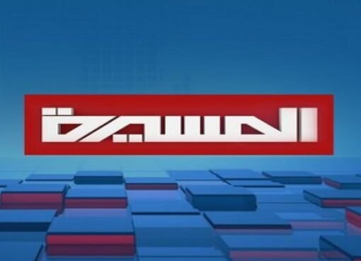 قناة فضائية حوثية تقطع كافة برامجها وتبث هذا الخبر العاجل