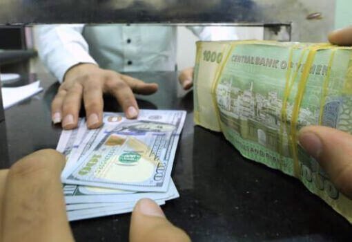 هبوط مستمر وانهيار لسعر صرف الريال اليمني في عدن وصنعاء.. السعر الآن