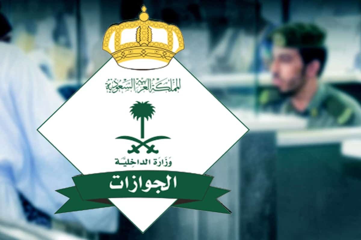 السعودية تعلن عن منح المقيمين حق الاقامة لمدة عشر سنوات بدون ترحيل