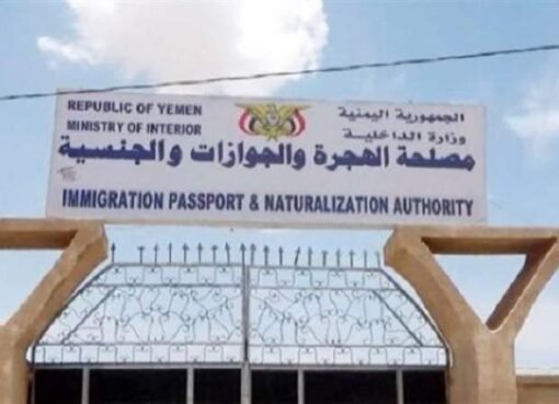 حكومه صنعاء توجه دعوة عاجلة لكافة الأجانب المقيمين في اليمن.. هذا ما عليكم فعله فورٱ حكومه صنعاء توجه دعوة عاجلة لكافة الأجانب المقيمين في اليمن.. هذا ما عليكم فعله فورٱ