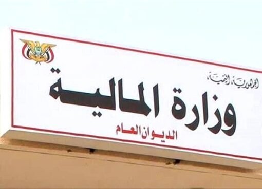 خبر سار لليمنيين.. صرف 6 رواتب قبل رمضان