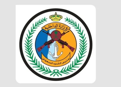 الامن السعودية تضبط 3 يمنيين ارتكبوا مخالفة في منطقة محظورة.. تفاصيل