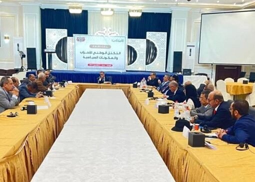 بيان هام من التكتل الوطني للأحزاب يحذر فيه من أمر كارثي على الشرعية وكل القوى السياسية