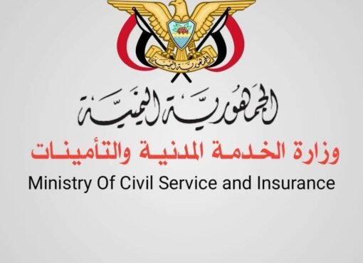 وزارة الخدمة المدنية تستكمل كشوفات مرتبات يناير 2025