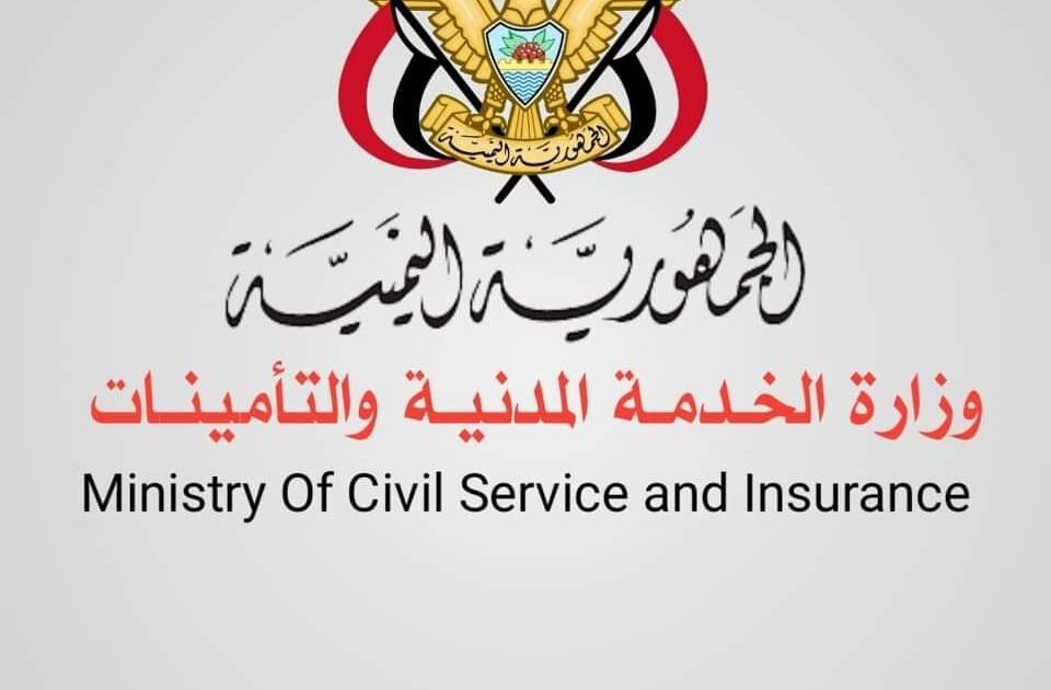 وزارة الخدمة المدنية تستكمل كشوفات مرتبات يناير 2025