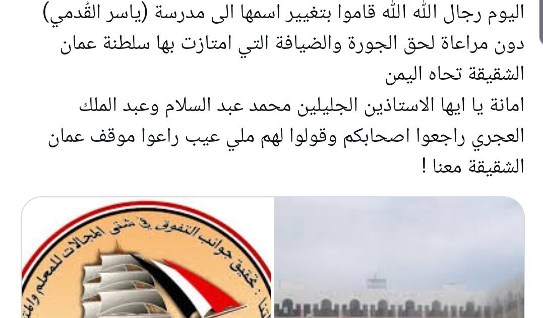 قيادي حوثي يغضب سلطنة عمان بهذا الأمر!
