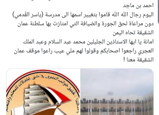 قيادي حوثي يغضب سلطنة عمان بهذا الأمر!