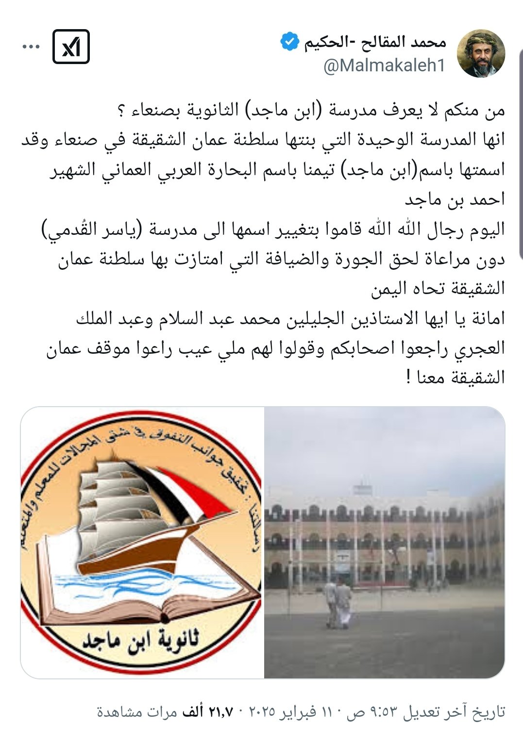 قيادي حوثي يغضب سلطنة عمان بهذا الأمر!