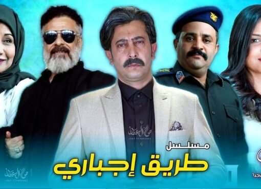 تفاصيل قصة عودة علي عبد الله صالح وتوكل كرمان إلى اليمن ولكن بوجهه جديد