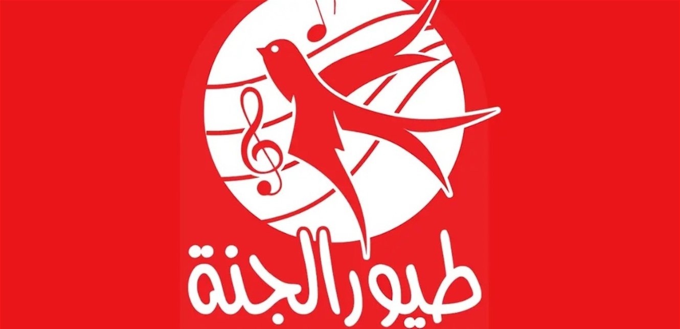 منشد كبير.. رحيل نجم قناة طيور الجنة (صورة)