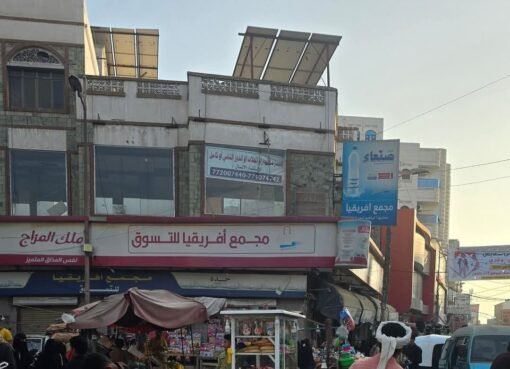 أقدم سوبر ماركت في مدينة الحديدة يغلق ابوابه..والسبب لا يصدق