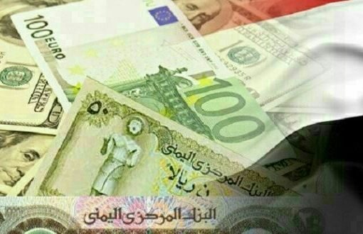 انهيارالريال اليمني ويقترب من كسر حاجز الـ600 أمام السعودي