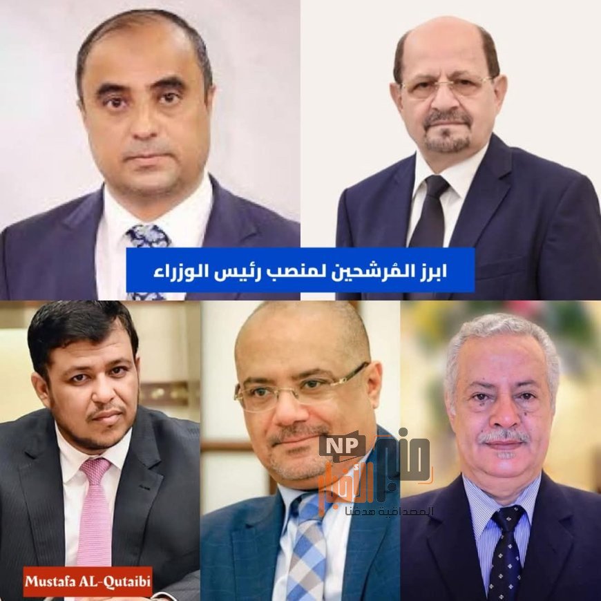 اعلامي بارز يكشف عن المرشحين لمنصب رئيس الوزراء القادم لدى مجلس القيادة الرئاسي"أسماء"