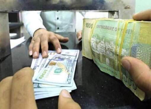 الريال اليمني يصل إلى أدنى مستوى في التاريخ.. سعر الصرف اليوم