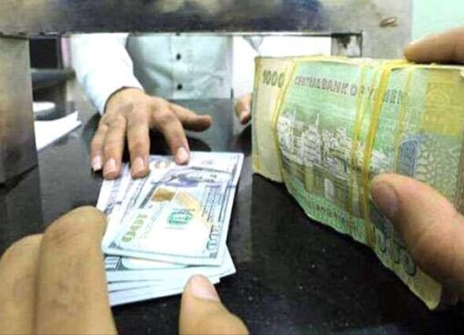 انقلاب مفاجئ لأسعار الصرف اليمني أمام العملات الأجنبية في عدن وصنعاء "السعر الان"