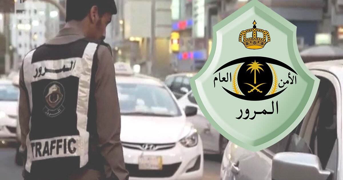 المرور السعودي.. ممنوع على المقيمين امتلاك هذه السيارات في السعودية بدايةً من اليوم.