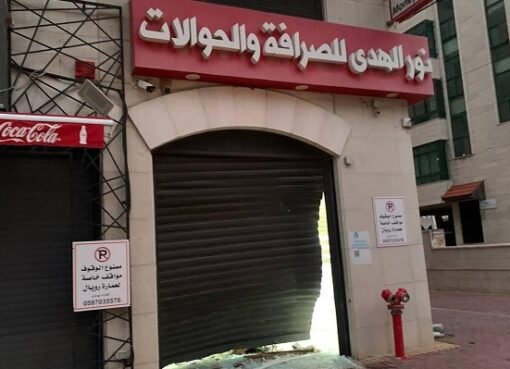 توجيهات بإغلاق جميع محلات الصرافة لهذا السبب الصادم