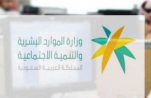 نظام العمل الجديد في السعودية يمنح كل العاملين في القطاع الخاص هذه الحقوق المالية الجديدة