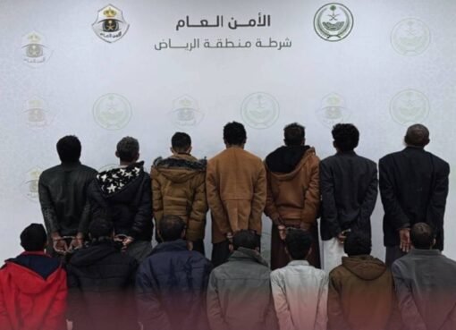 السعودية..القبض على مخالفين لنظام الإقامة في الرياض
