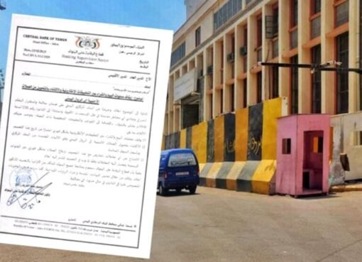 اليوم سريان شروط جديدة للصرافة..تفاصيل