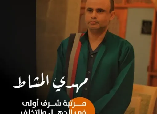 ناشطون يطلقون هاشتاغ يتصدر حملة فضح فساد الحوثيين في التعليم