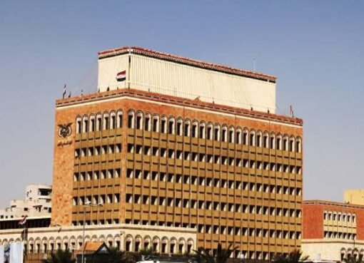 اعلان هام من البنك المركزي في صنعاء  حول الية الصرف الجديدة للرواتب اعلان هام من البنك المركزي في صنعاء  حول الية الصرف الجديدة للرواتب