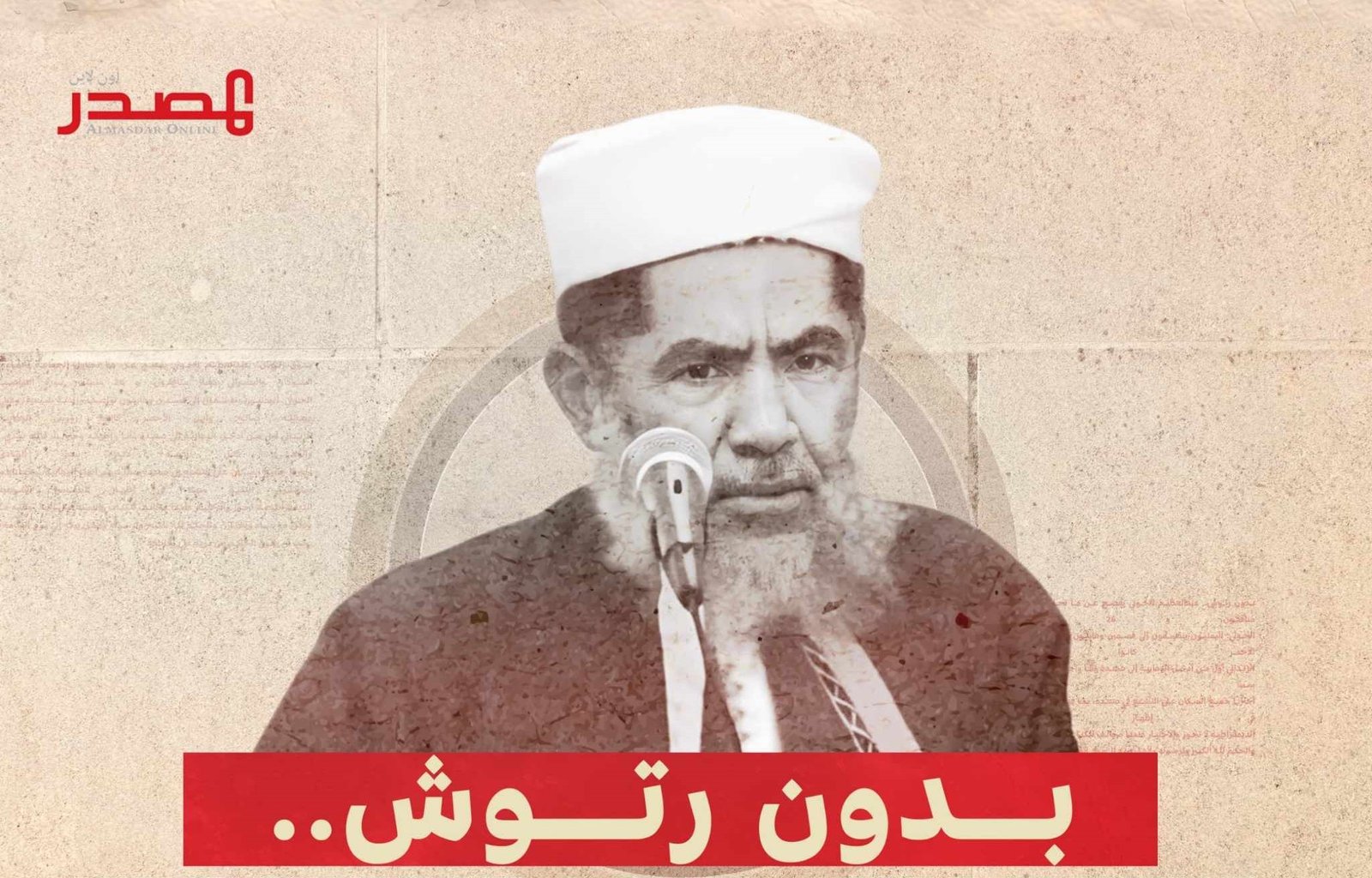 عبدالعظيم الحوثي يفصح عن ما تحاول الجماعة إخفاءه: الشوكاني والعمراني كفار منافقون، و26 سبتمبر ثورة النواصب