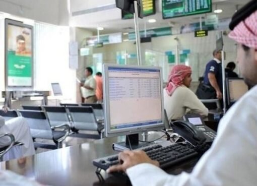 4 قرارات من البنك المركزي السعودي ستغير شكل المعاملات المالية في المملكة