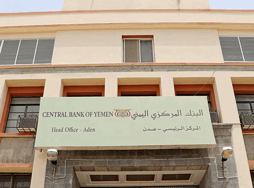 عدن: البنك المركزي يتخذ اول الخطوات بشان تصنيف مليشيا الحوثي عدن: البنك المركزي يتخذ اول الخطوات بشان تصنيف مليشيا الحوثي