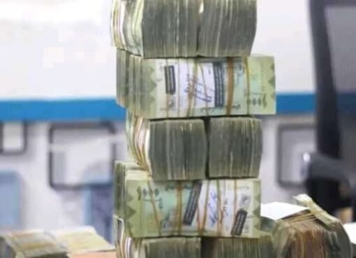 خبر هام من البنوك التجارية في عدن: بدء صرف مرتبات الأمن والجيش في أربع محافظات يمنية