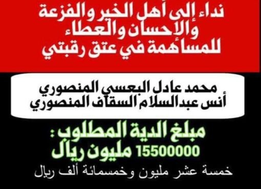 الاعلامي بارز يوجه دعوة إلى أبناء يافع لإنقاذ شاب يافعي من الموت..!