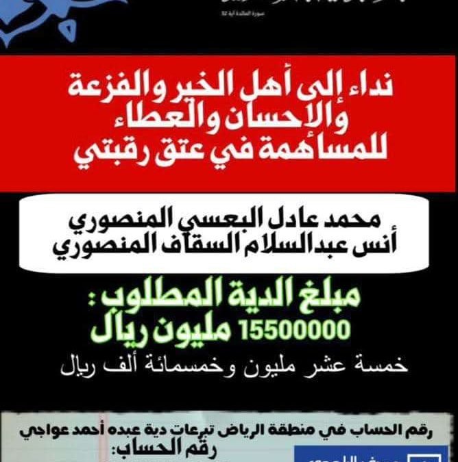 الاعلامي بارز يوجه دعوة إلى أبناء يافع لإنقاذ شاب يافعي من الموت..!