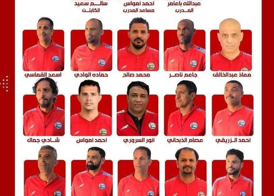 هذي هي قائمة منتخب اليمن في كأس الخليج لقدامى اللاعبين.. تعرف عليها