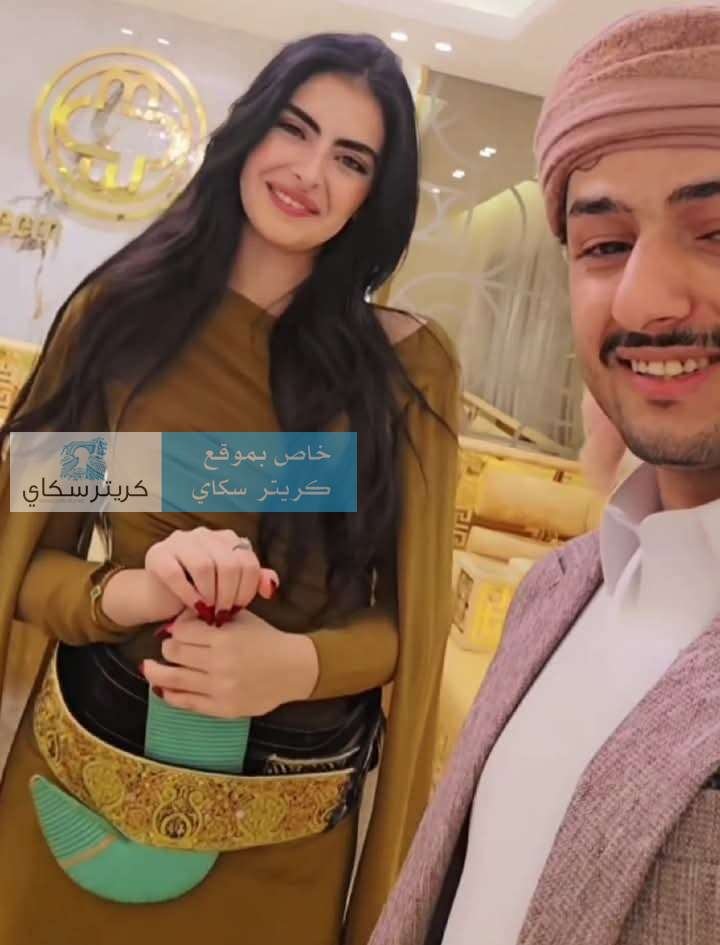 شاهد بالصورة..يمني يثير الجدل عقب ظهور فاتنه بجانبه ترتدي جنبيته على خصرها