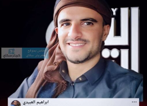 لسبب صادم: قناة اليمن اليوم توقف العبيدي عن العمل وتخصم راتبه
