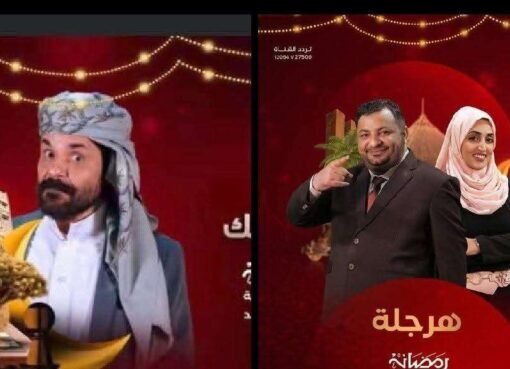 قناة فضائية يمنية تقوم بأمر لم تشهده الساحة الإعلامية اليمنية منذ سنوات