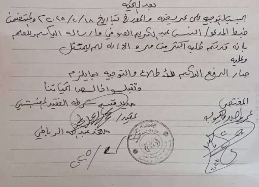 ضابط شرطة يطرد امرأة من منزلها بهذه المحافظة..تفاصيل