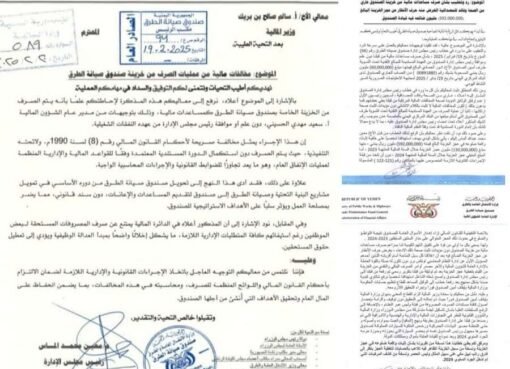 خبير اقتصادي يفجرها: أغنى صندوق حكومي متورط في اختلاسات ضخمة