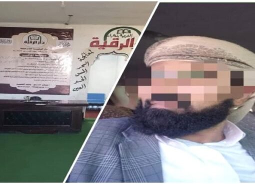 مشعوذ يستدرج نساء ويستغلهن جنسياً في صنعاء مشعوذ يستدرج نساء ويستغلهن جنسياً في صنعاء