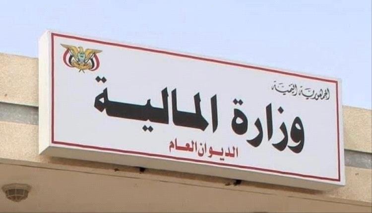 وزارة المالية تصدم الموظفين النازحين بهذا القرار