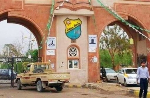 اغلاق اقسام بجامعة صنعاء لهذا السبب