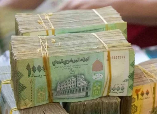 تغير جديد ومفاجئ في اسعار صرف الريال اليمني مقابل الدولار والريال السعودي اليوم الثلاثاء..السعر الآن