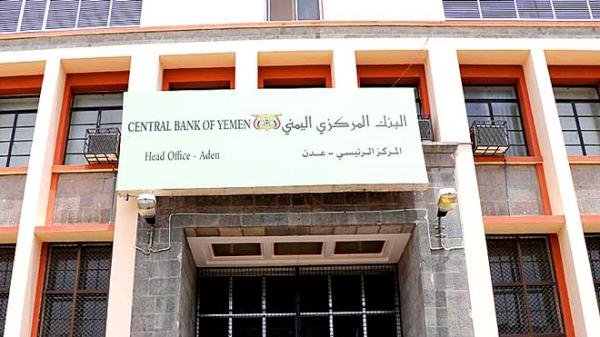 خبر سار البنك المركزي يصدر بيان هام بشان الاوضاع في عدن.. شاهد التفاصيل
