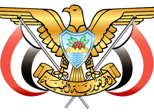 صدور قرار جمهوري بتعيين حكومه جديدة “الاسماء”