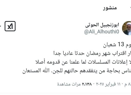 تغريدة أثارت الجدل لحديث مؤلم ل”الحوثي ” عن أوضاع اليمنيين في شهر رمضان تغريدة أثارت الجدل لحديث مؤلم ل"الحوثي " عن أوضاع اليمنيين في شهر رمضان