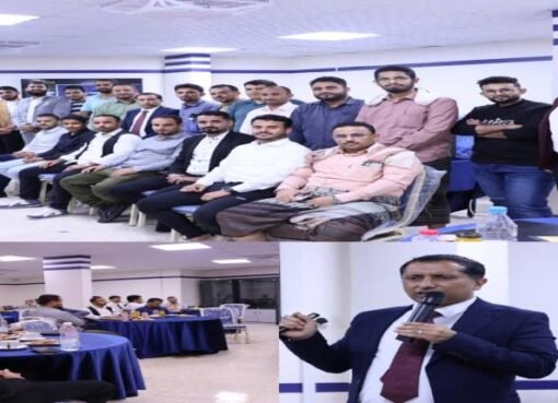 بنك يمني شهير ينفذ ورشة عمل في مكافحة غسل الأموال وتمويل الإرهاب لوكلاء خدمة "كاك حوالة" بعدن"