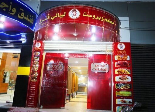 تحذيرات عاجلة من  السماح بعودة هذا الأمر في مطاعم صنعاء..تفاصيل