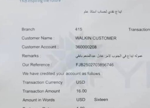 بنك اليمن والكويت يقوم بهذه الخطوة المفاجئة في عدن.. تفاصيل