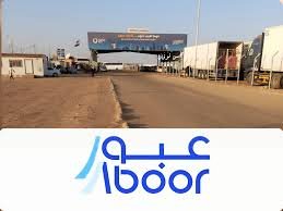 *تسهيلات جديدة في منفذ الوديعة: تطبيق "عبور" متاح الآن للتحميل المباشر عبر متجر بلاي*